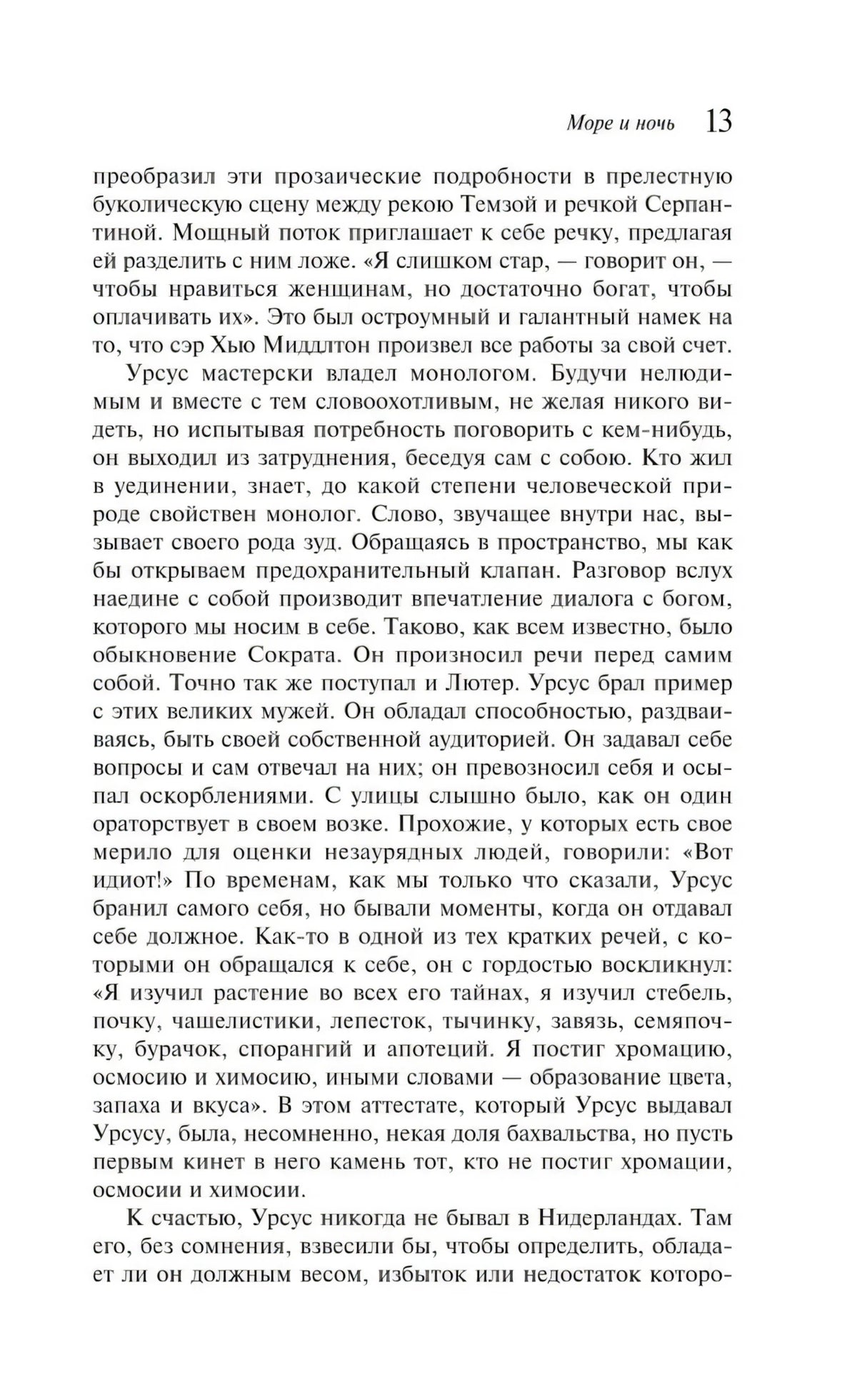 Человек, который смеется 9785041738303