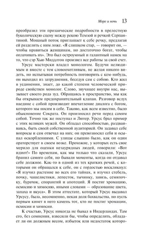 Человек, который смеется 9785041738303