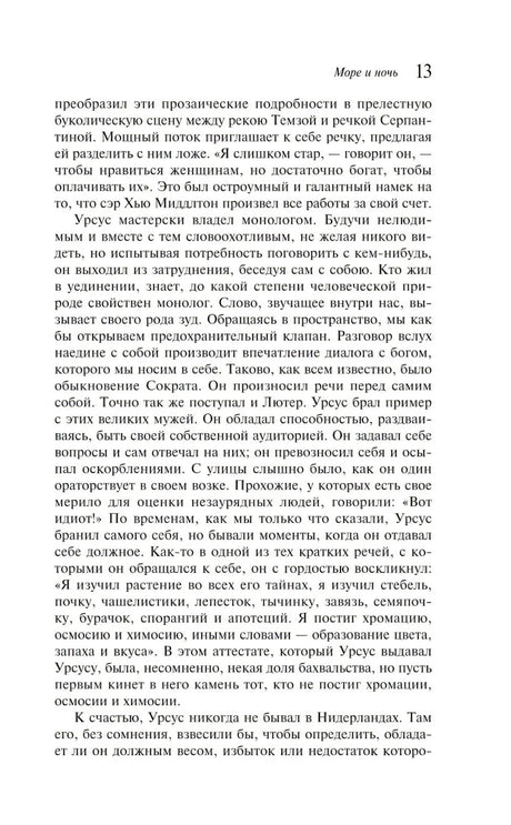 Человек, который смеется 9785041738303