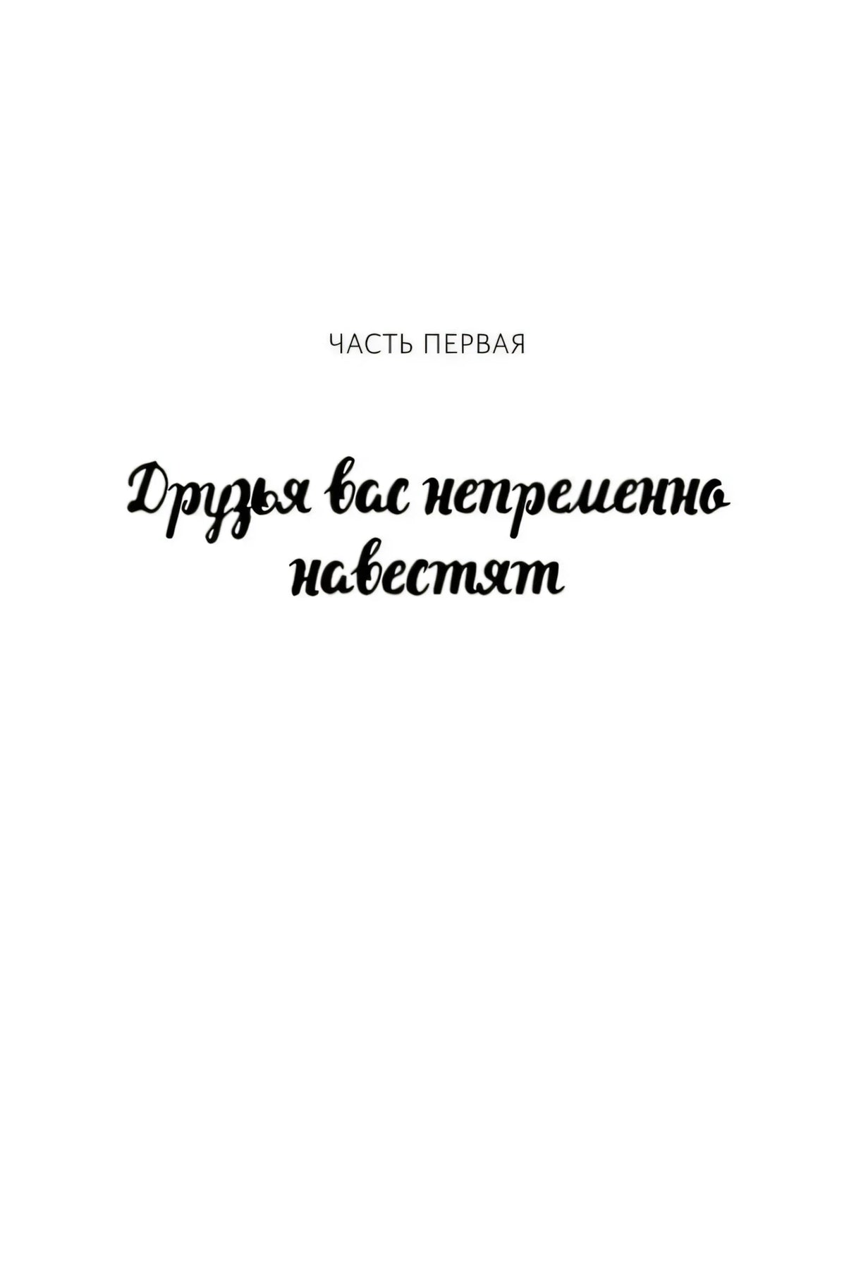 Человек, который умер дважды null - 7