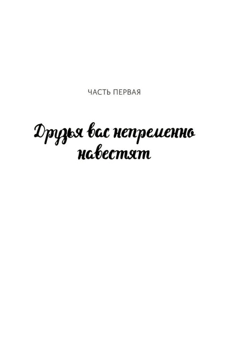 Человек, который умер дважды null - 7