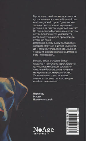 Человек обитаемый 978-5-605-04026-2 - 0
