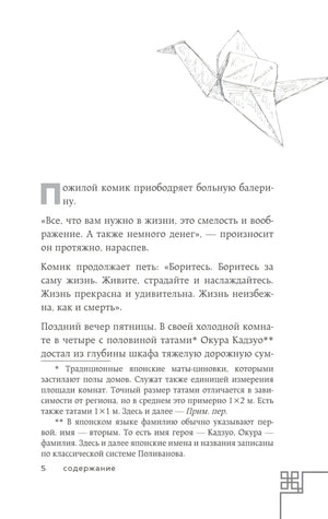 Человек с миллионом. Что мы теряем, когда находим деньги 9785042110788
