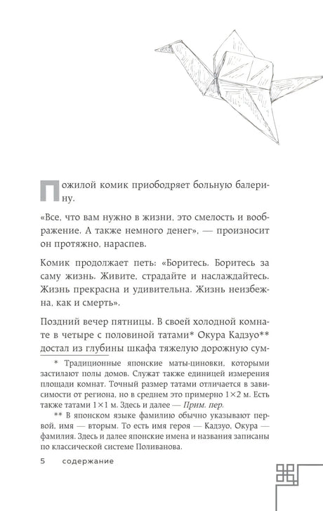 Человек с миллионом. Что мы теряем, когда находим деньги 9785042110788