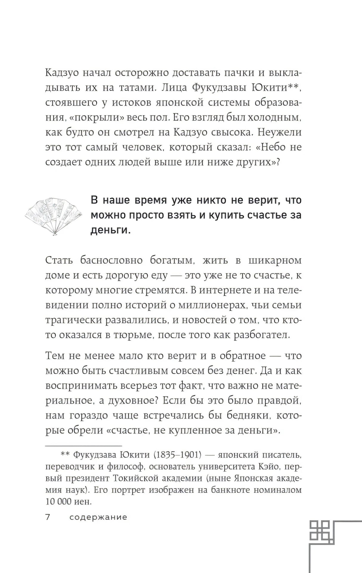 Человек с миллионом. Что мы теряем, когда находим деньги 9785042110788