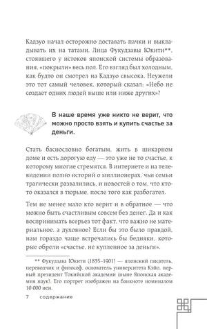 Человек с миллионом. Что мы теряем, когда находим деньги 9785042110788