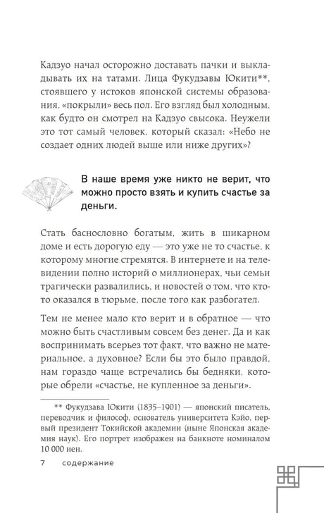 Человек с миллионом. Что мы теряем, когда находим деньги 9785042110788