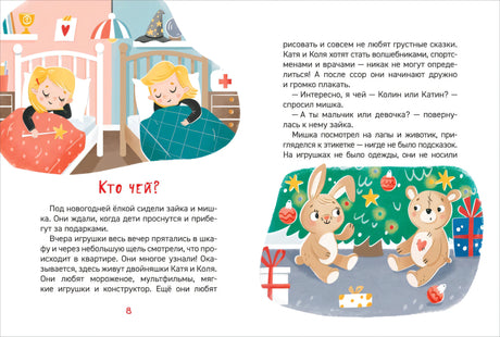 Чем различаются мальчики и девочки? null - 2