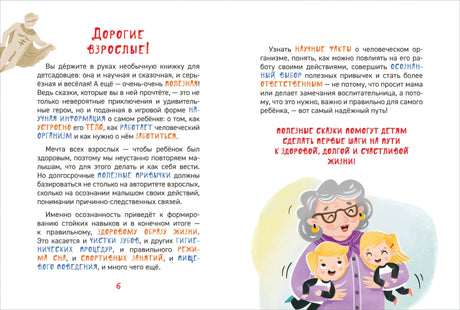 Чем различаются мальчики и девочки? null - 1