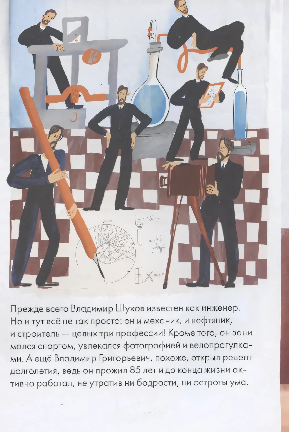 Чему я могу научиться у Владимира Шухова 9785961493467