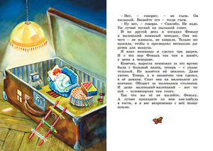 Честное слово 978-5-389-16347-8 - 11