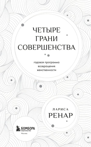 Шмуцтитул с названием книги и логотипом Бомбора