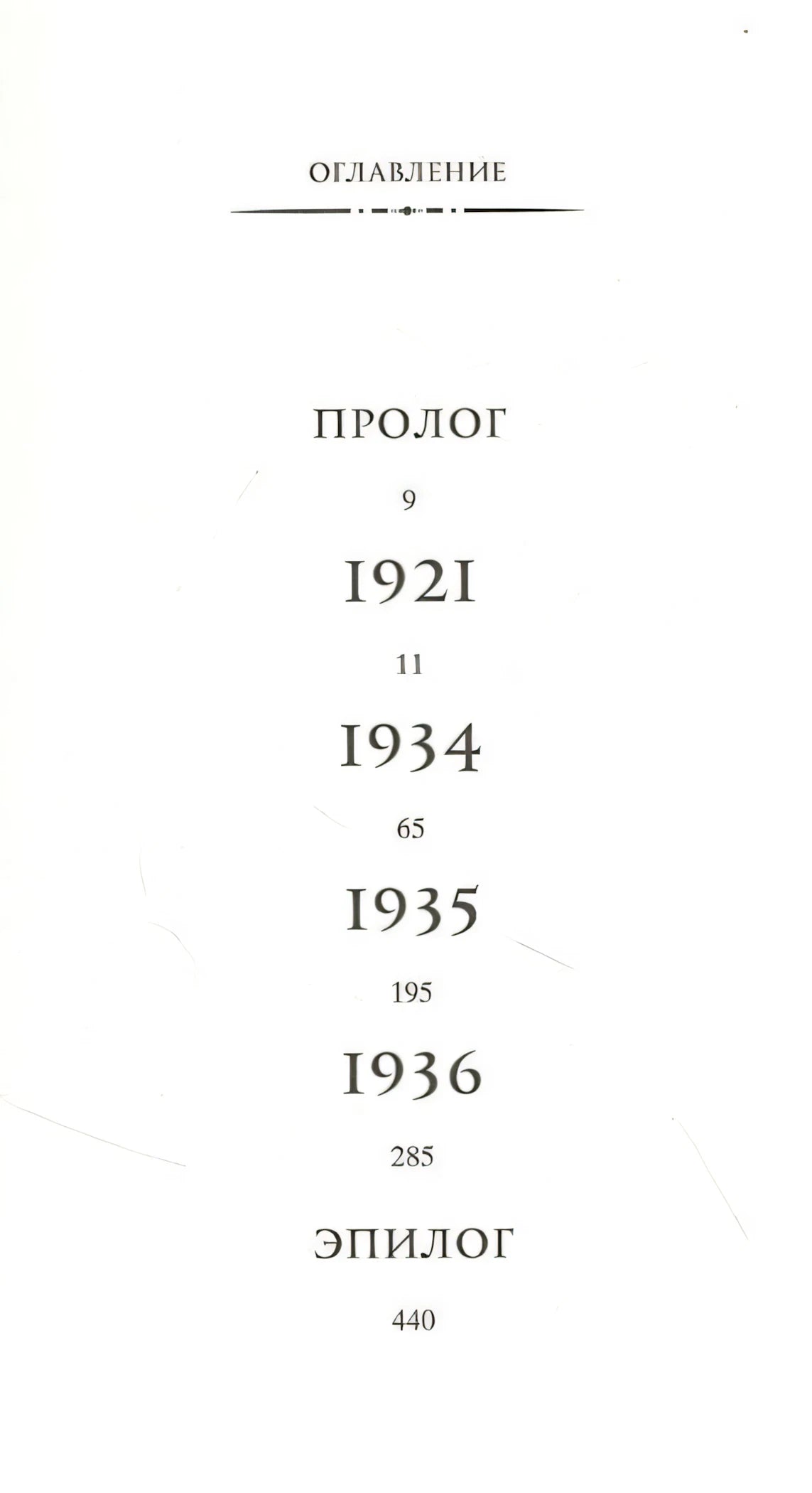 Четыре ветра 978-5-86471-886-5 - 0