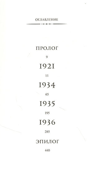 Четыре ветра 978-5-86471-886-5 - 0