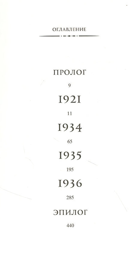 Четыре ветра 978-5-86471-886-5 - 0