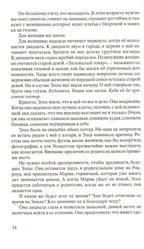 Четыре ветра 978-5-86471-886-5 - 1