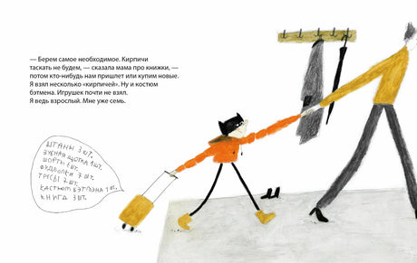 Чик Чак. История супергероя 978-5-00114-390-1 - 3