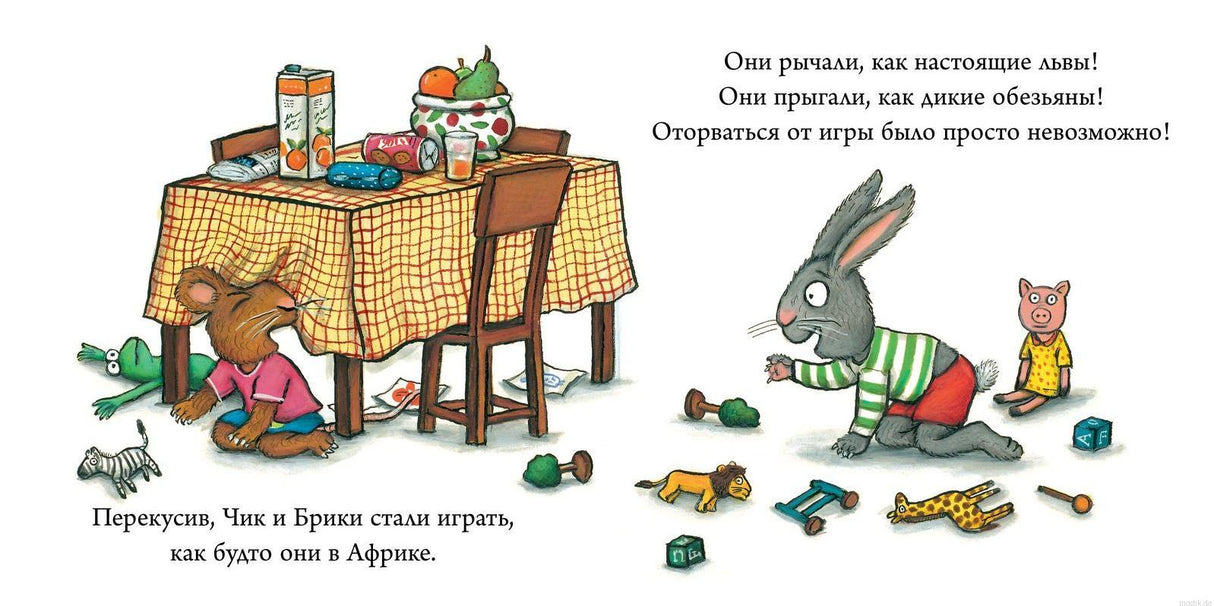 Чик и Брики играют, как будто они в Африке