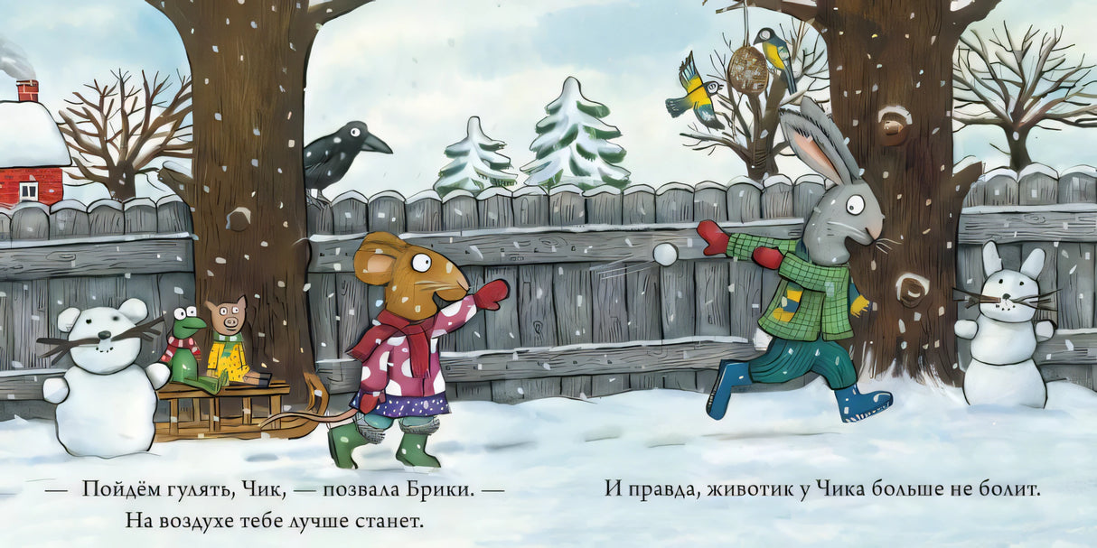 Чик и Брики наряжают елку 9785001155270
