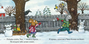 Чик и Брики наряжают елку 9785001155270