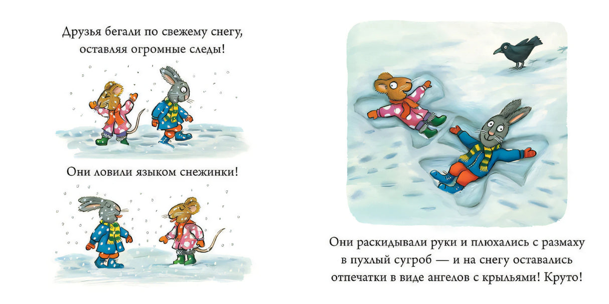 Чик и Брики. Снеговик 9785906824714