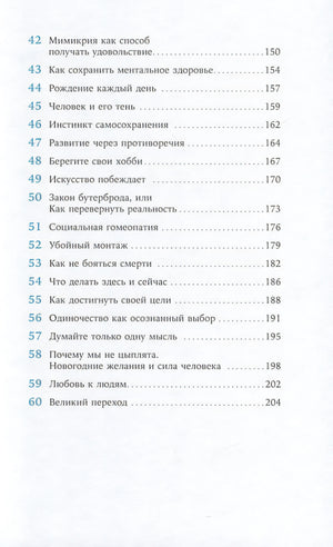 Чиллософия: опыты выхода из безвыходности 978-5-9614-7454-1 - 3