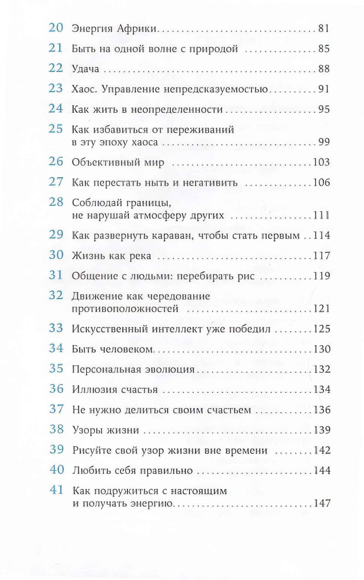 Чиллософия: опыты выхода из безвыходности 978-5-9614-7454-1 - 1