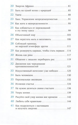 Чиллософия: опыты выхода из безвыходности 978-5-9614-7454-1 - 1