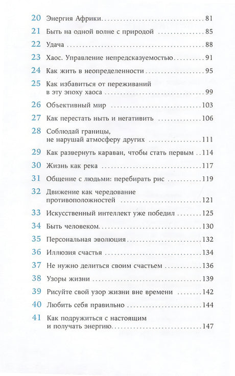 Чиллософия: опыты выхода из безвыходности 978-5-9614-7454-1 - 1