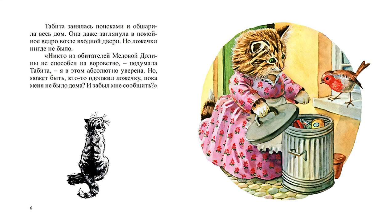 Чистая работа 978-5-6048159-9-1 - 1