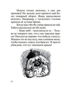 Чистая работа 978-5-6048159-9-1 - 2