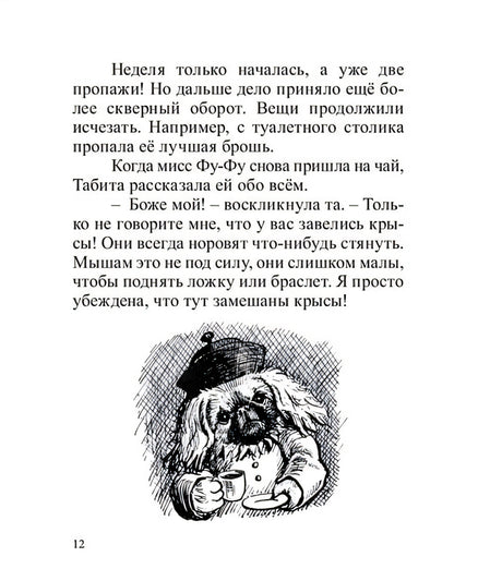 Чистая работа 978-5-6048159-9-1 - 2