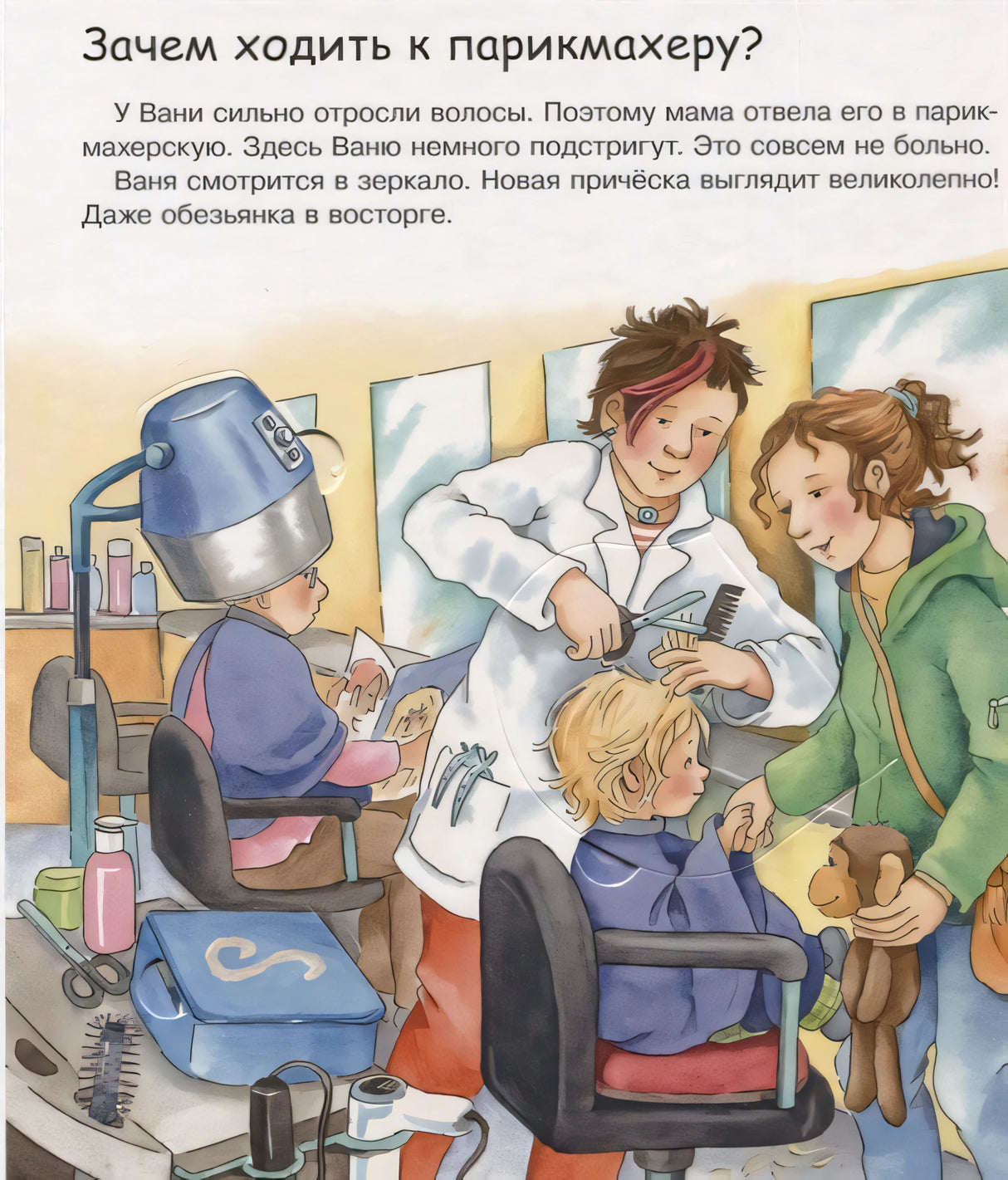 Что? Почему? Зачем? Чистим зубы, делаем пи-пи (с окошками). 9785465046695