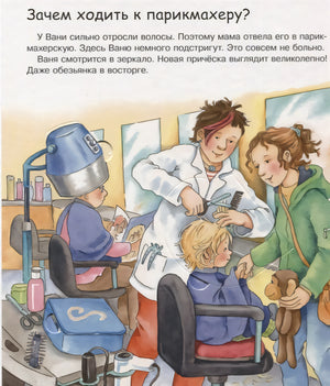 Что? Почему? Зачем? Чистим зубы, делаем пи-пи (с окошками). 9785465046695