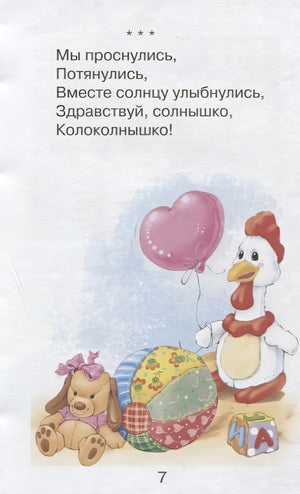 Читаем детям. Ладушки 978-5-9951-3110-6 - 1