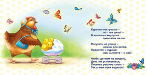 Читаем перед сном. Стихи и картинки 978-5-4366-0349-0 - 0