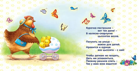 Читаем перед сном. Стихи и картинки 978-5-4366-0349-0 - 0