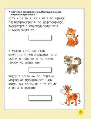 Читаем по слогам. Крупные буквы 9785171005153