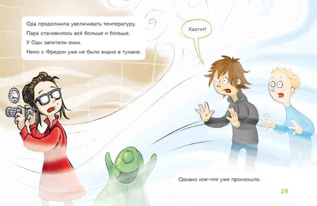 Читаю сам. Не открывать! Иначе лизун всё забрызгает слизью! null - 6