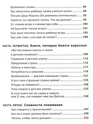 Читающий ребенок. О детях и чтении 978-5-353-10306-6 - 2