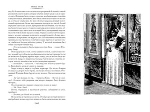 Разворот страницы 146 с текстом и чёрно-белой гравюрой женщины у витрины.