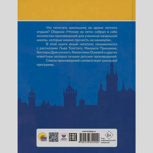 Задняя обложка книги с аннотацией, штрихкодом и силуэтом замка