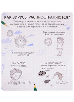 Что делать, чтобы быть здоровым. 40 окошек 9785436607313