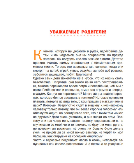 Что делать если...