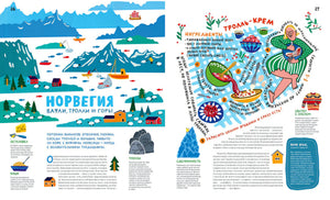 Что где едят. Рецепты друзей со всего мира 978-5-9268-3901-9 - 5