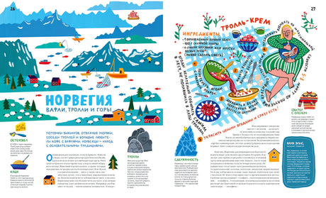 Что где едят. Рецепты друзей со всего мира 978-5-9268-3901-9 - 5