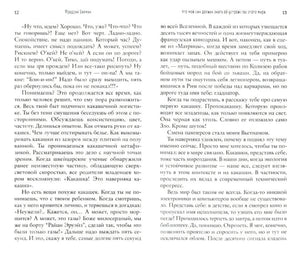 Разворот страниц 12–13 с текстом