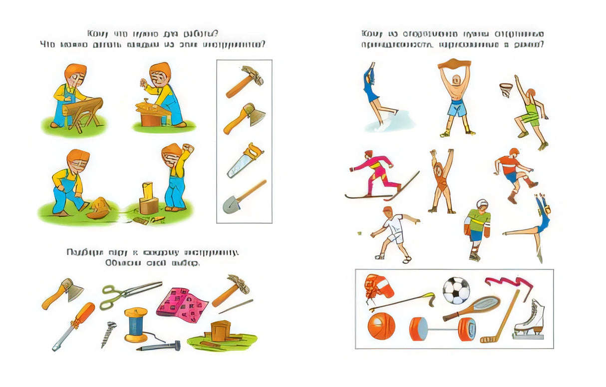Что нас окружает.Познаем мир 978-5-389-07083-7 - 2