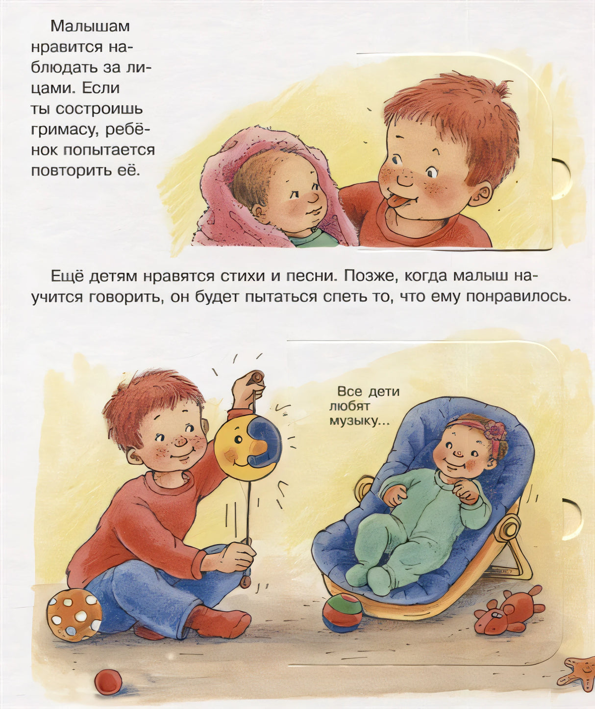 Что? Почему? Зачем? Малышу. Наш малыш (с волшебными окошками) 978-5-465-03776-1 - 2