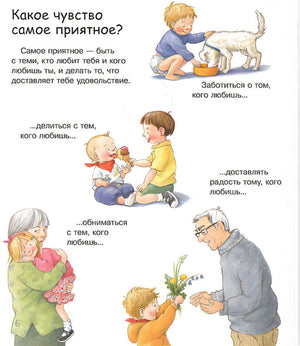 Тревожиться, злиться, радоваться с волшебными окошками 978-5-465-04038-9 - 0
